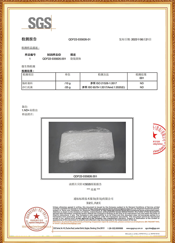 大腸桿菌,沙門氏菌檢測(cè)