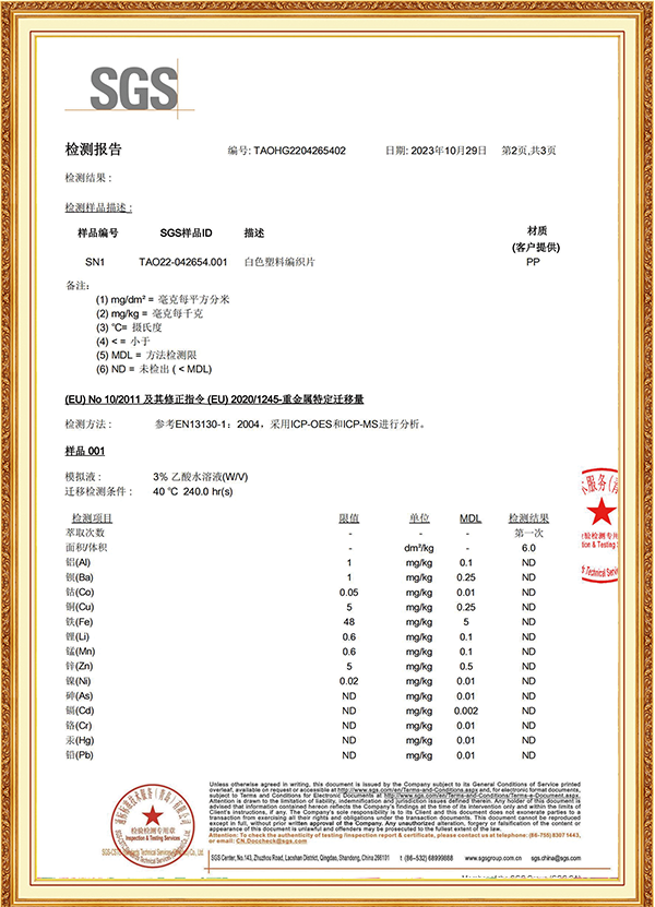 重金屬遷移監(jiān)測(cè)